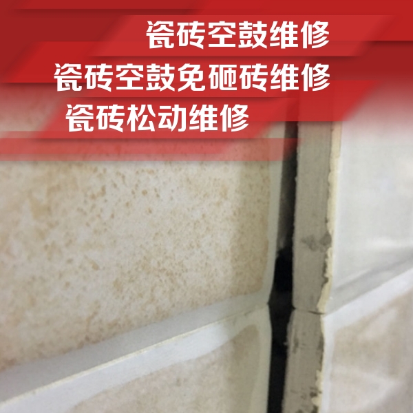 裕华瓷砖空鼓维修公司分享瓷砖胶薄贴法的具体操作步骤